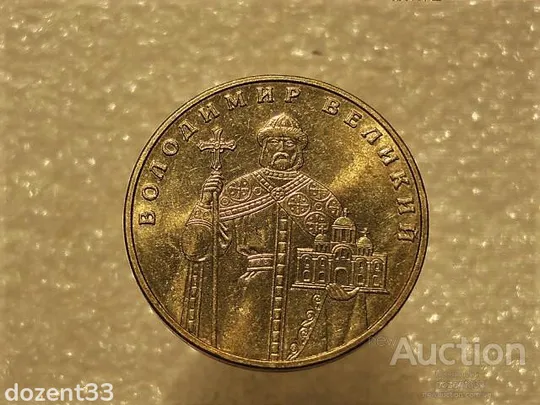 Купити 1 гривня 2012 рік Україна 1БА2 &quot; Штемпельний Блиск &quot; (528+)