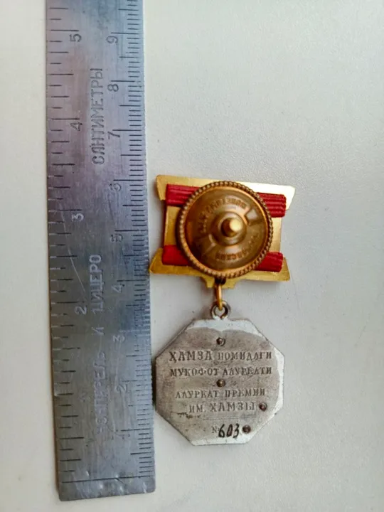 Медаль:Госпремия Узбекской ССР имени ХАМЗЫ Недорого