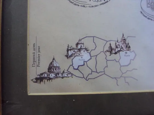 конверт украина первый день гашения визит Папы Римского Иоанна Павла II в Украину 2001 в рамке №5701 Інтернет-аукціон