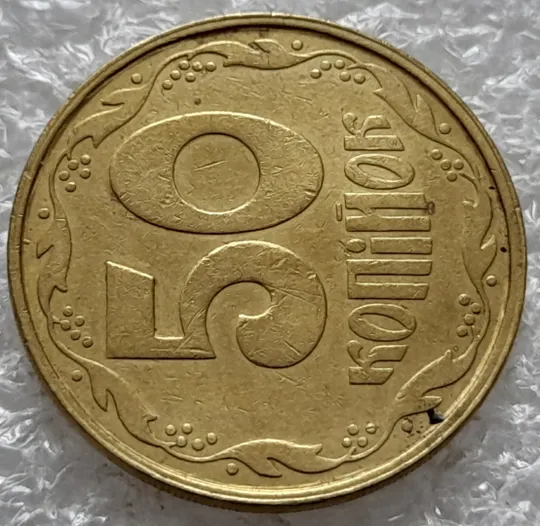 (1422) 50 копійок 1992 1АВм роздвоєний, ступінчастий кант + викрошка на реверсі /50 копеек 1992 брак З аукціону
