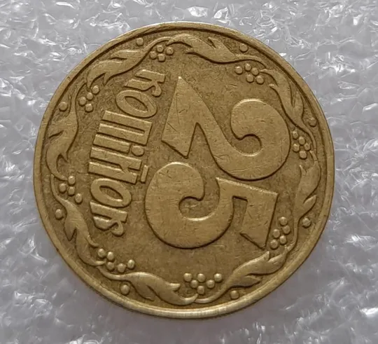 (2892) 25 копійок 1992 1.2ААв слід вінка на канті (соударение на реверсе) (25 копеек 1992 1.2ААв) З аукціону