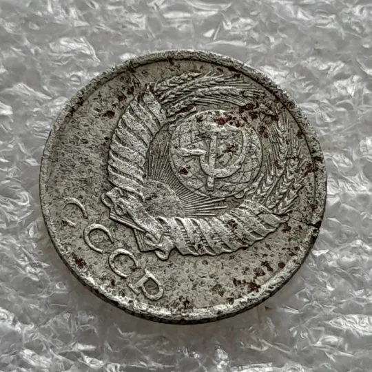 (5805) 10 копеек 1982 СССР тріщина в металі монети, перебування в агресивному середовищі Продаж