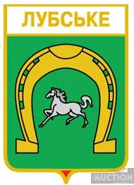 фото, значок геральдика  Лубське /Київська область /.