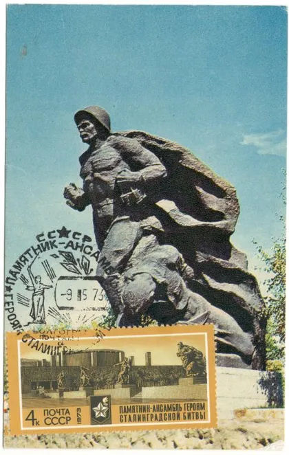фото, Памятник-ансамбль героям сталинградской битвы. ПК. СП Волгоград. 1973 рік. СРСР