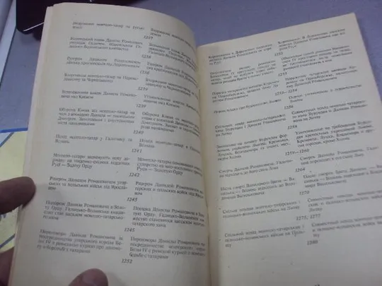книга история украины хронология алексеев киев 1995 №59 Інтернет-аукціон