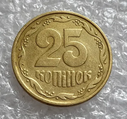 фото, (4334) 25 копійок 1992 3БА(а)м по каталогу В.Шекені (25 копеек 1992 3БА(а)м брак)