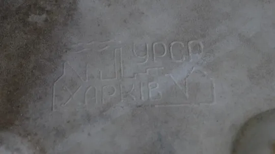 Підставка під гаряче &quot;Качечка&quot; Харків радянський кахель Вживане Продаж