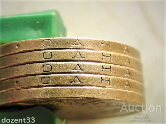 1 гривня 2001 рік Україна 1АД3 " Рідкісний Гурт " 10 штук одним лотом (49...) Ціна