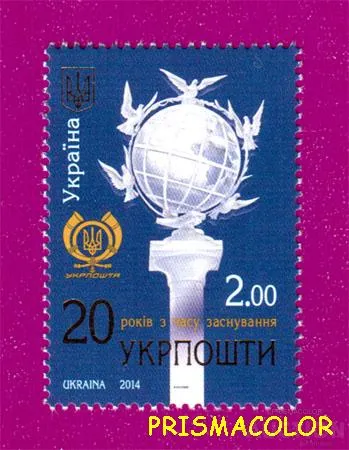 фото, ** УКРАИНА 2014 N1367 марка 20 лет Укрпочты