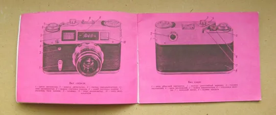 ПЛЕНОЧНЫЙ ФОТОАППАРАТ  ФЭД-4 = КРАТКОЕ РУКОВОДСТВО = 1971 г.  # З аукціону