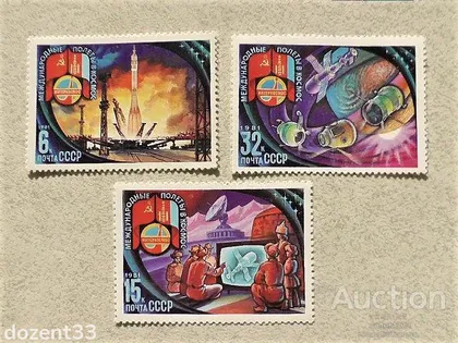 фото, Серія поштових марок СССР " Космос " 1981 рік
