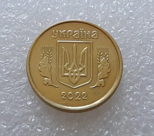(3622) 10 копійок 2022 (10 копеек 2022) Ціна