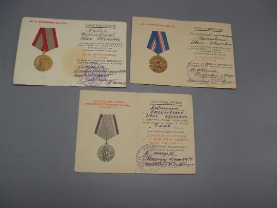 Удостоверение к юбилейной медали подпись командир в/ч 1978 , 1968 и 1965 год лот 3 шт №15811 Ціна