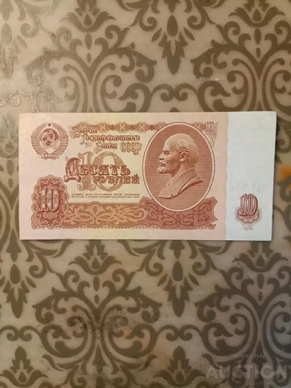 фото, Банкноти 10 рублів СССР (1961 рік) 40 штук