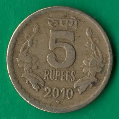 фото, 5 рупій 2010 року Індія Гайдарабад [МШ1]