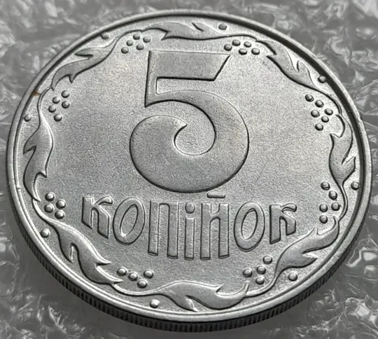 Купити (4264) 5 копійок 1992 двійний удар на реверсі та аверсі (5 копеек 1992 брак, двойной удар, вдогонку)