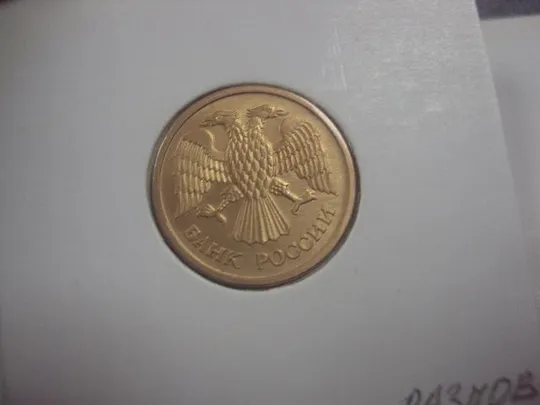 монета 1 рубль 1992 разновидность федорин №2 лот 3 шт №648 Інтернет-аукціон