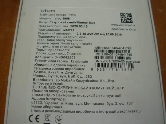 Коробки для телефонів Meizy,Huawei,Vivo. Інтернет-аукціон