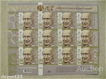 фото, Поштовий аркуш марок " Роалд Хоффманн "