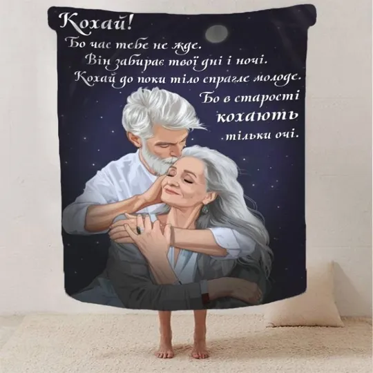 Купити Плед 3D "Час тебе не жде" 2861_A 13127 160х200 см