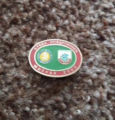 фото, Футбол. Значок кубок Содружества 2000 Динамо Киев - Ширак Гюмри Армения  № 2-23