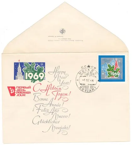 фото, С новым 1969 годом. КПД. 1968 рік. СРСР