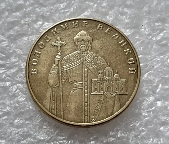 (4738) 1 гривня 2014 значне здвоєння на аверсі, двійний удар (1 гривна 2014 брак) Інтернет-аукціон