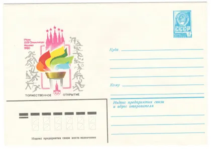 фото, Торжественное открытие. Игры 22 Олимпиады. ХМК. 1980 рік. СРСР