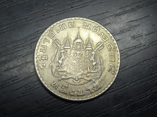 1 бат 1962 Таїланд Ціна