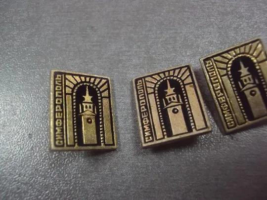 Купити знак симферополь архитектура лот 3 шт №13619