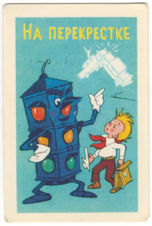 На перекрестке, 1983 рік Ціна