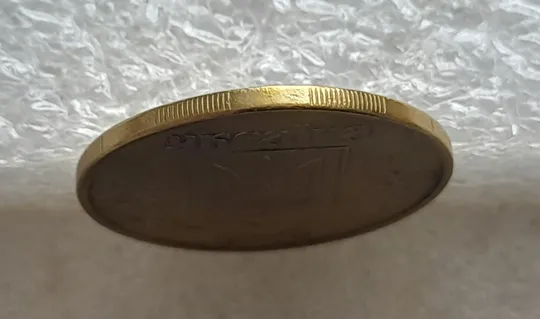 (2606) 50 копійок 1994 2АЕм поворот (порушення соосності) (50 копеек 1994 2АЕм брак сдвиг) Де купити