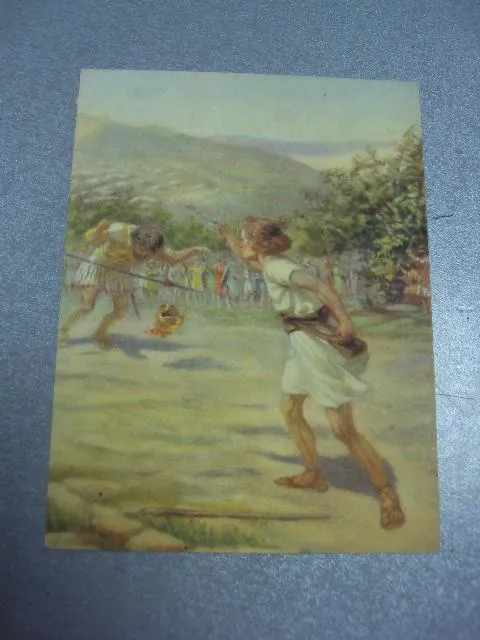 открытка  давид и голиаф №1376 Ціна