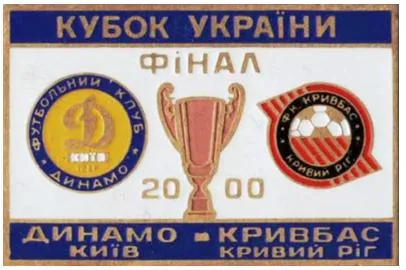 фото, Футбол Динамо Киев - Кривбасс Кривой Рог  финал кубка Украины  2000
