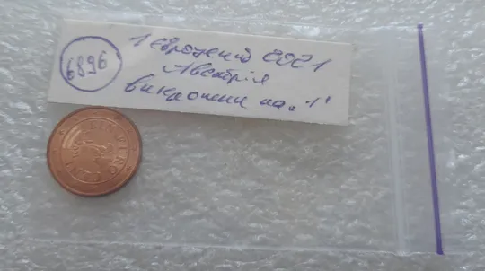 (6896) 1 євроцент 2021 Австрія, викрошки та розколи на "1" (1 евроцент 2021 Австрия, брак) Характеристики