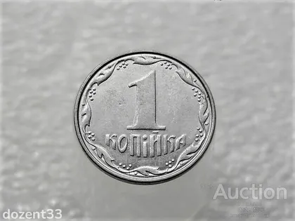фото, 1 копійка 2007 рік Україна " Брак, Проточка Штемпеля, Аверса та Реверса по Колу " (138+)