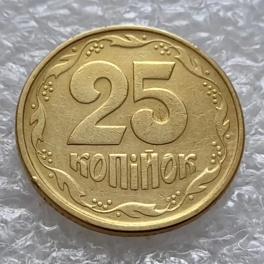 Купити (5926) 25 копійок 1994 1БВк розколи біля 4, 6, 8 грон на реверсі (25 копеек 1994 1БВк брак, раскол)