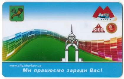 фото, Проездная карта Харьковского метрополитена #1