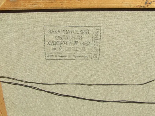 Нар.худ.Урср. Шолтес З. 1909-1990 рр. роз. 55х75 см. п.о. 1960 рр. закарпатська школа Ужгород . Характеристики