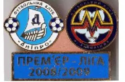 фото, значок футбол Днепр Днепропетровск - ФК Металлург Запорожье Премьер-Лига 2008-2009