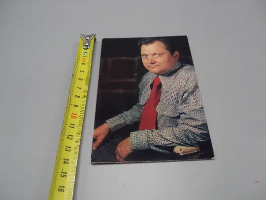 Открытка фотография заслуженный артист рсфср Виктор Павлов 1981 год фото Л. Шерстенникова №18243МЯ Ціна