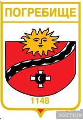 фото, значок геральдика  Погребище   / Вінницька область /.