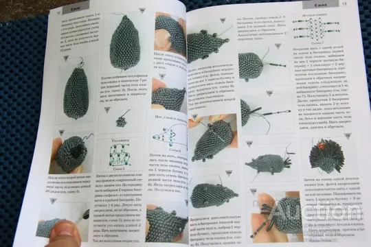 Самоучитель ФИГУРКИ ЖИВОТНЫХ ИЗ БИСЕРА ЕЛЕНА ВИРКО Недорого