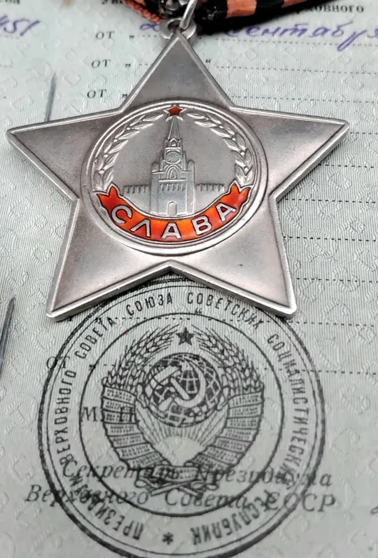 Орден 'Славы' 3ст. с доком (☝️полный люкс!) Де купити
