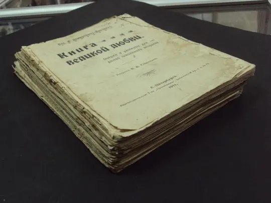 Купити книга великой любви  немирович-данченко спб 1911 №116