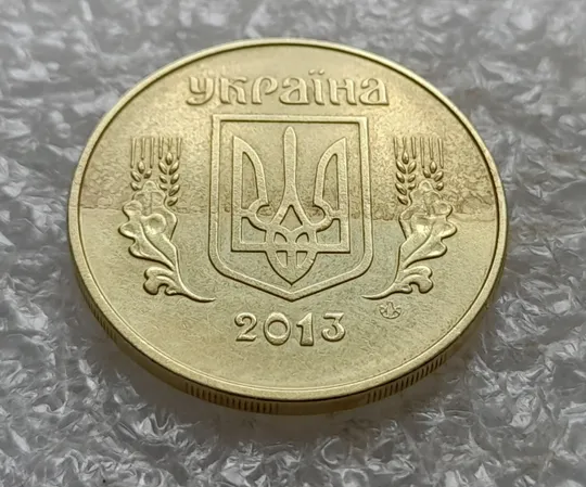 Купити (7835) 50 копійок 2013 'борозда' (розшарування) на аверсі та реверсі (50 копеек 2013 цікавий брак)