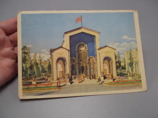 Всесоюзная сельскохозяйственная выставка Павильон Армянской СССР Шишловский 1954 год ссср №18689ч Ціна