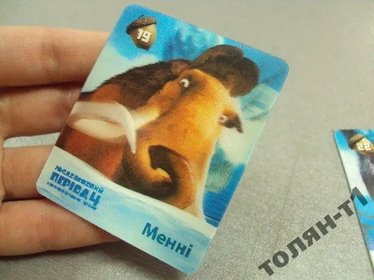 карточки переливашки 2 шт ледниковый период Продаж