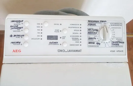 стиральная машина AEG OKO LAVAMAT 41260 Продаж