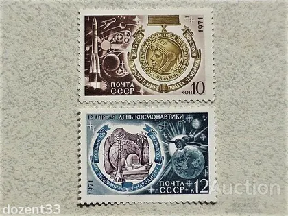 фото, Серія поштових марок СССР " Космос " 1971 рік